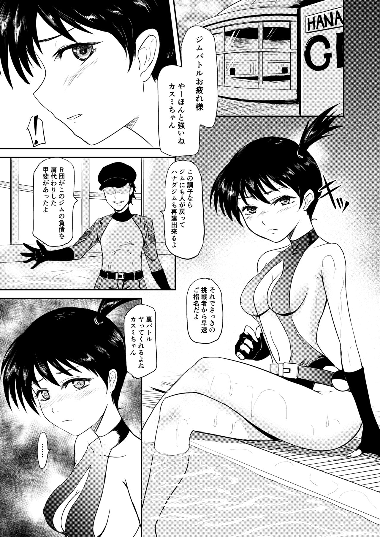 Hanada City no Yoru page 2 full