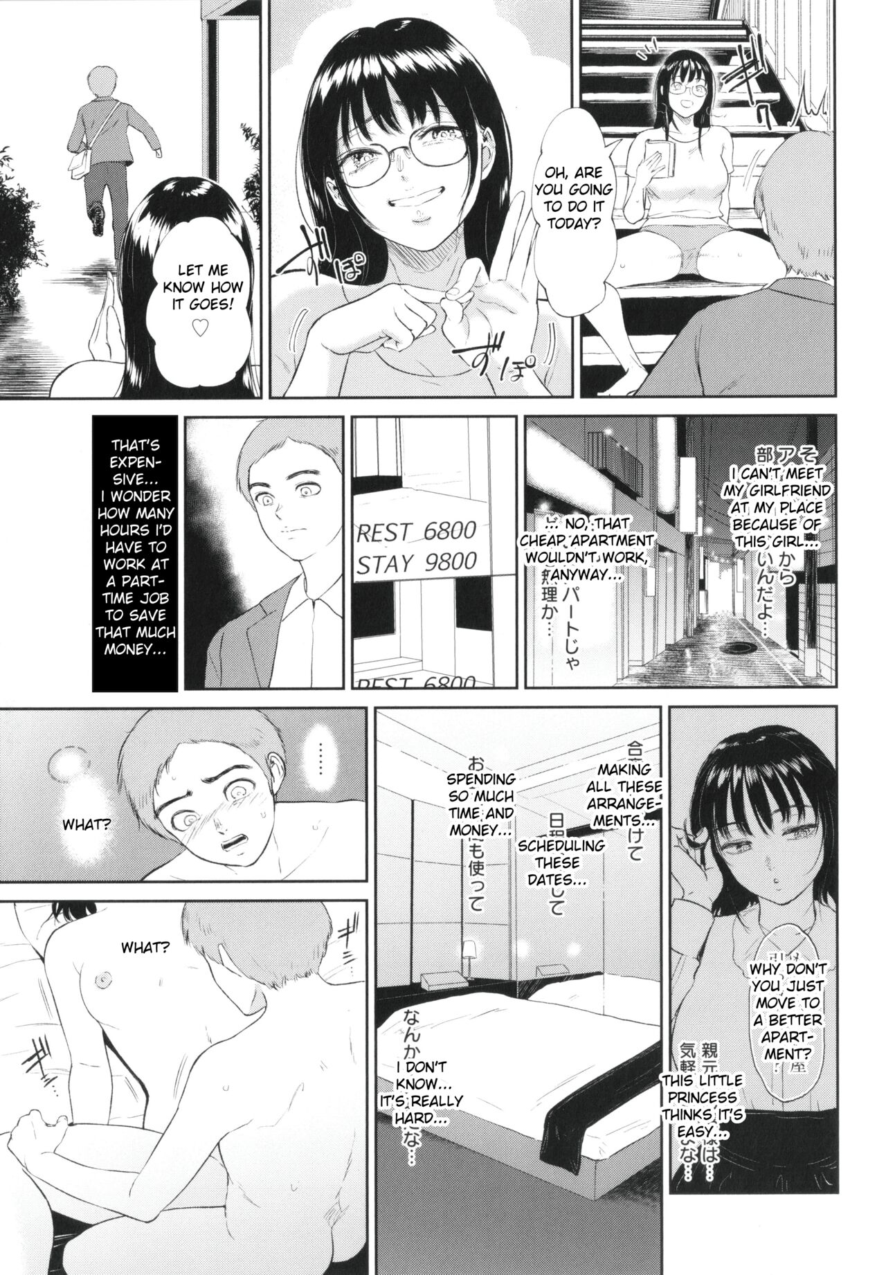 Nure Tsubohime | Wet Pot Princess page 6 full
