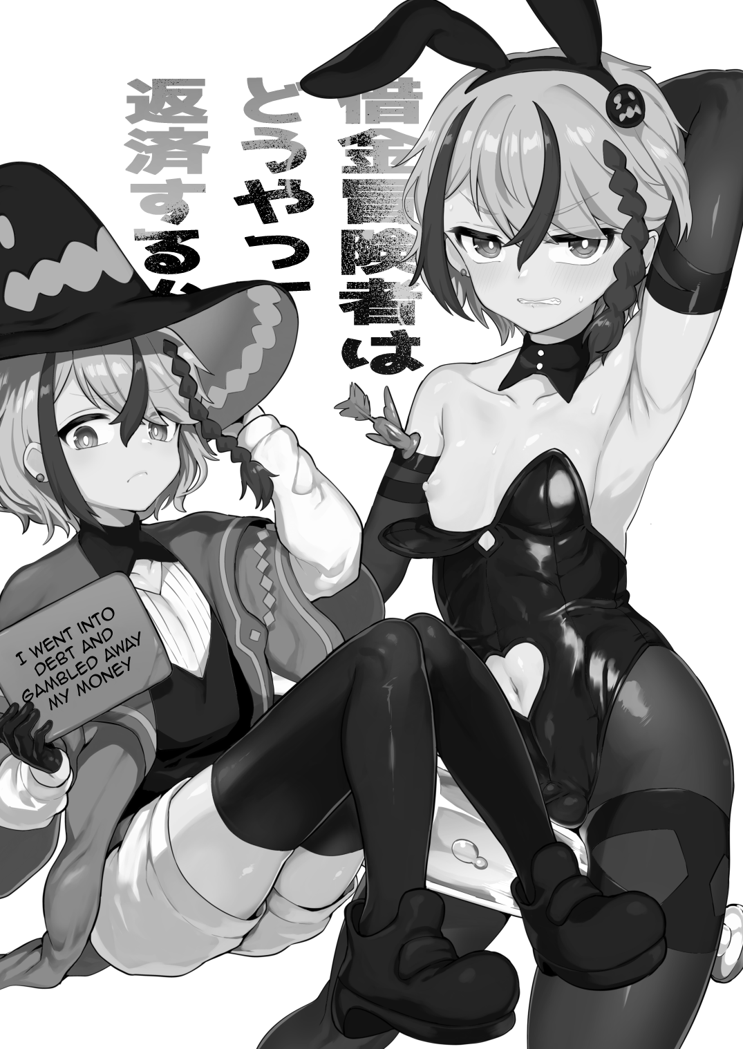 Shakkin Boukensha wa Dou yatte Hensai suru ka | How Do Debtor Adventurers Repay What They Owe? page 2 full