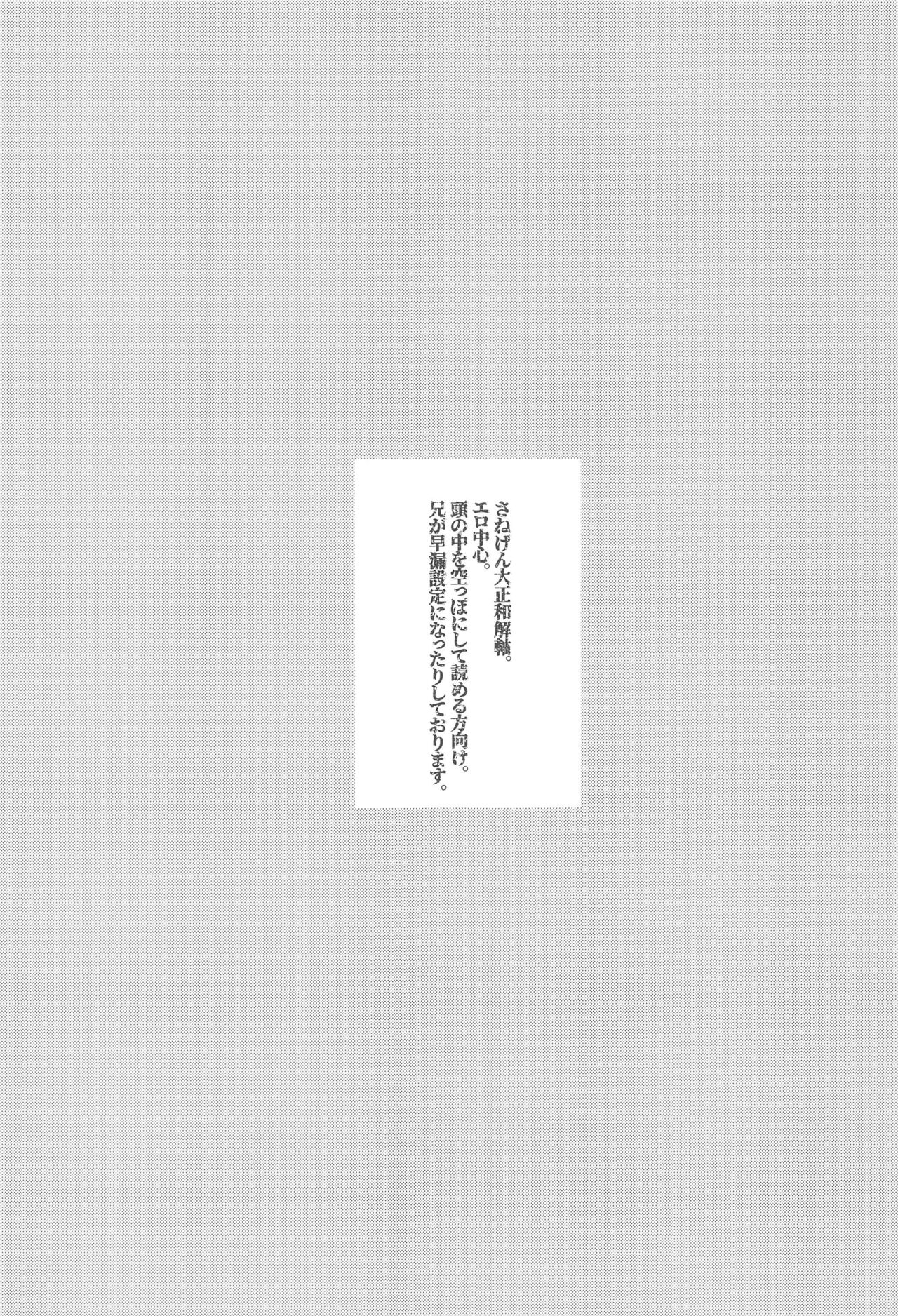 love me again and again page 2 full