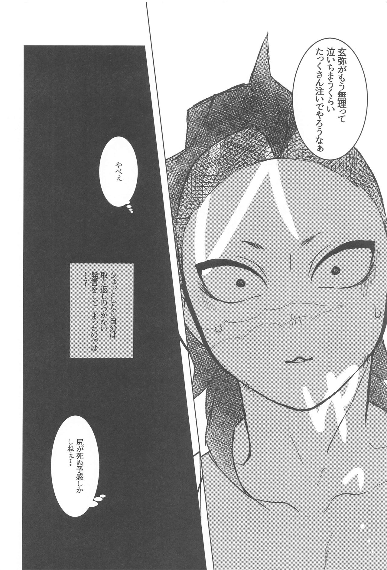 love me again and again page 9 full