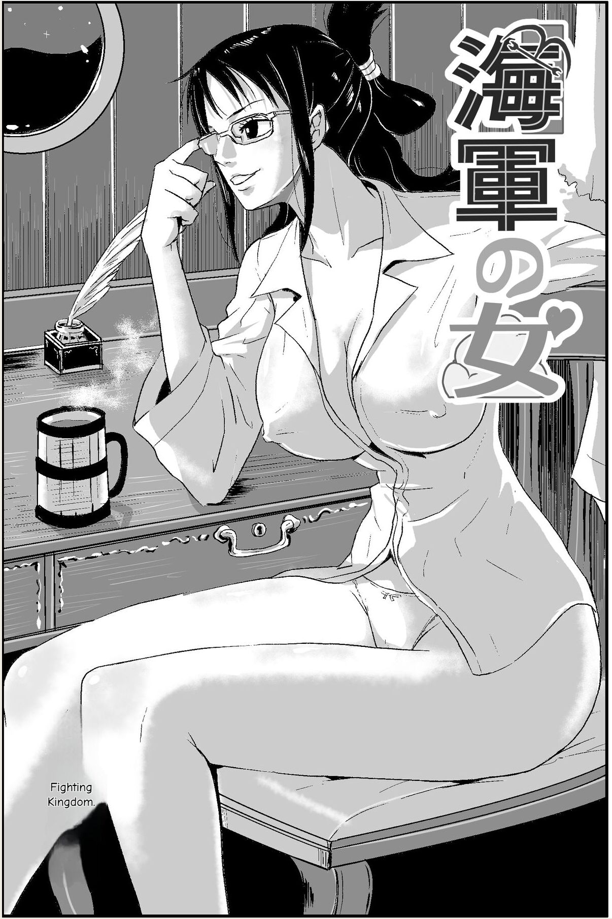 Kaigun no Onna page 1 full