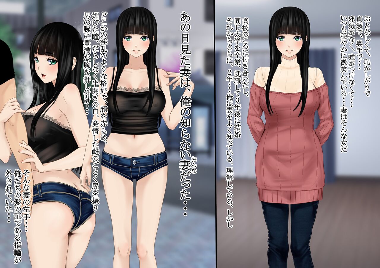 Tsuma no Uwaki wa Mitsu no Aji 2 page 3 full