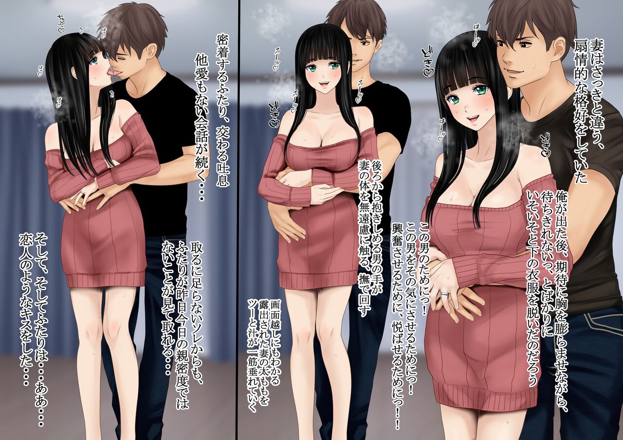 Tsuma no Uwaki wa Mitsu no Aji 2 page 5 full