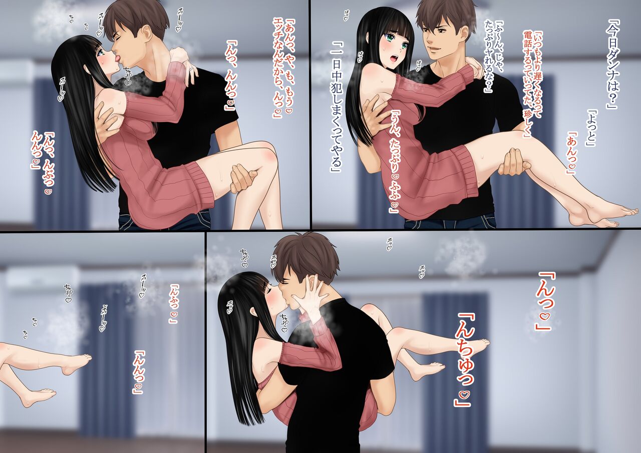 Tsuma no Uwaki wa Mitsu no Aji 2 page 6 full