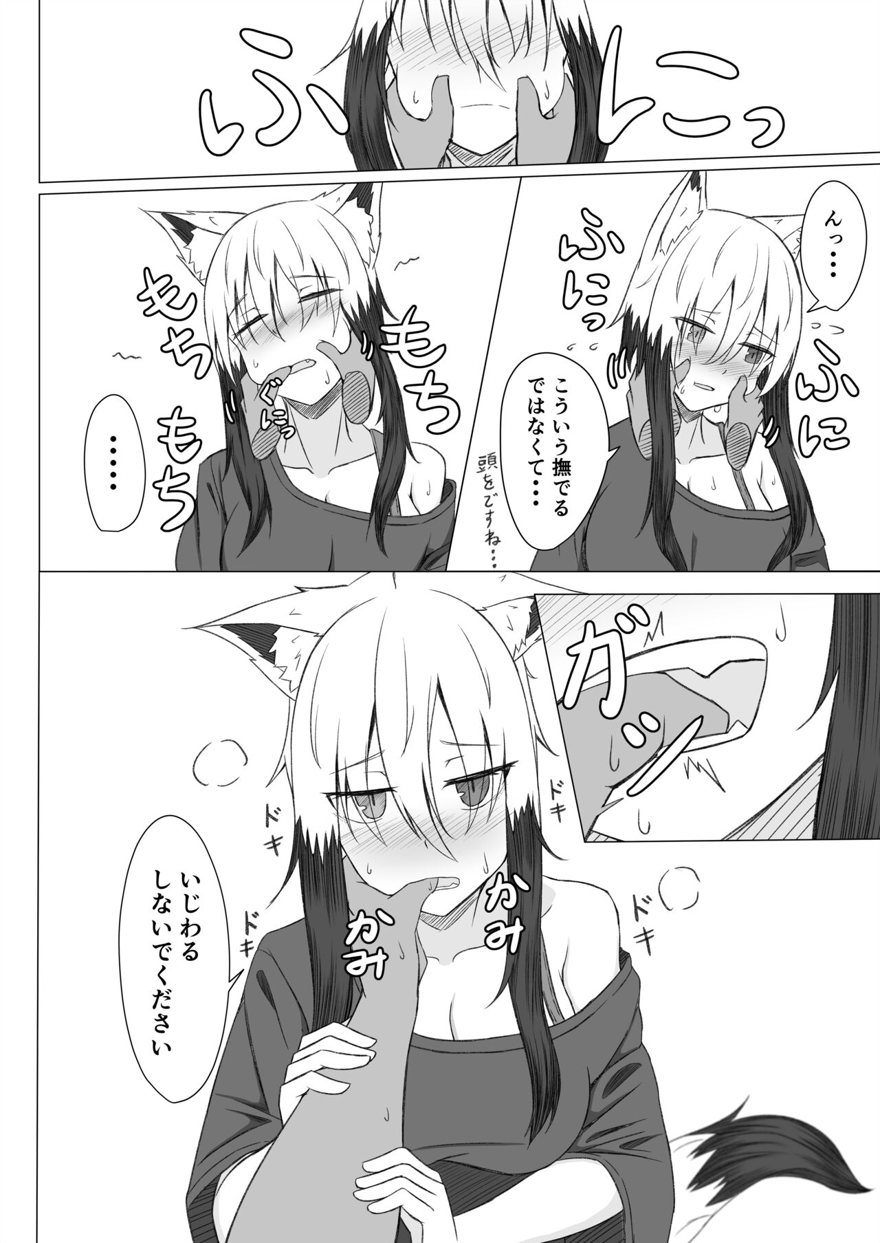 Horoyoi Kogochi-chan wa Nade Raretai page 5 full