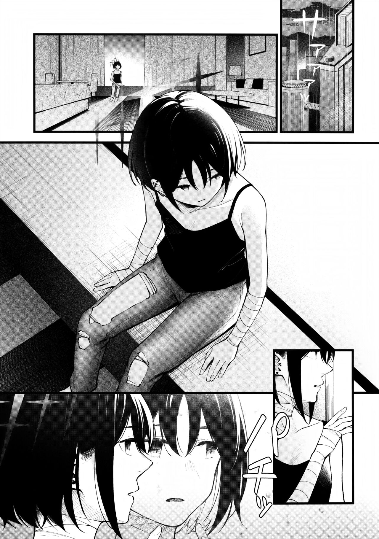 Nigemizu o Oikakete page 4 full