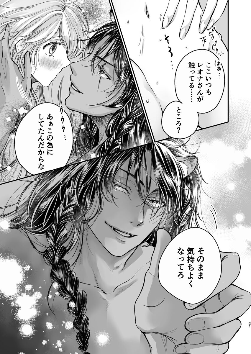 Show me once mor page 6 full