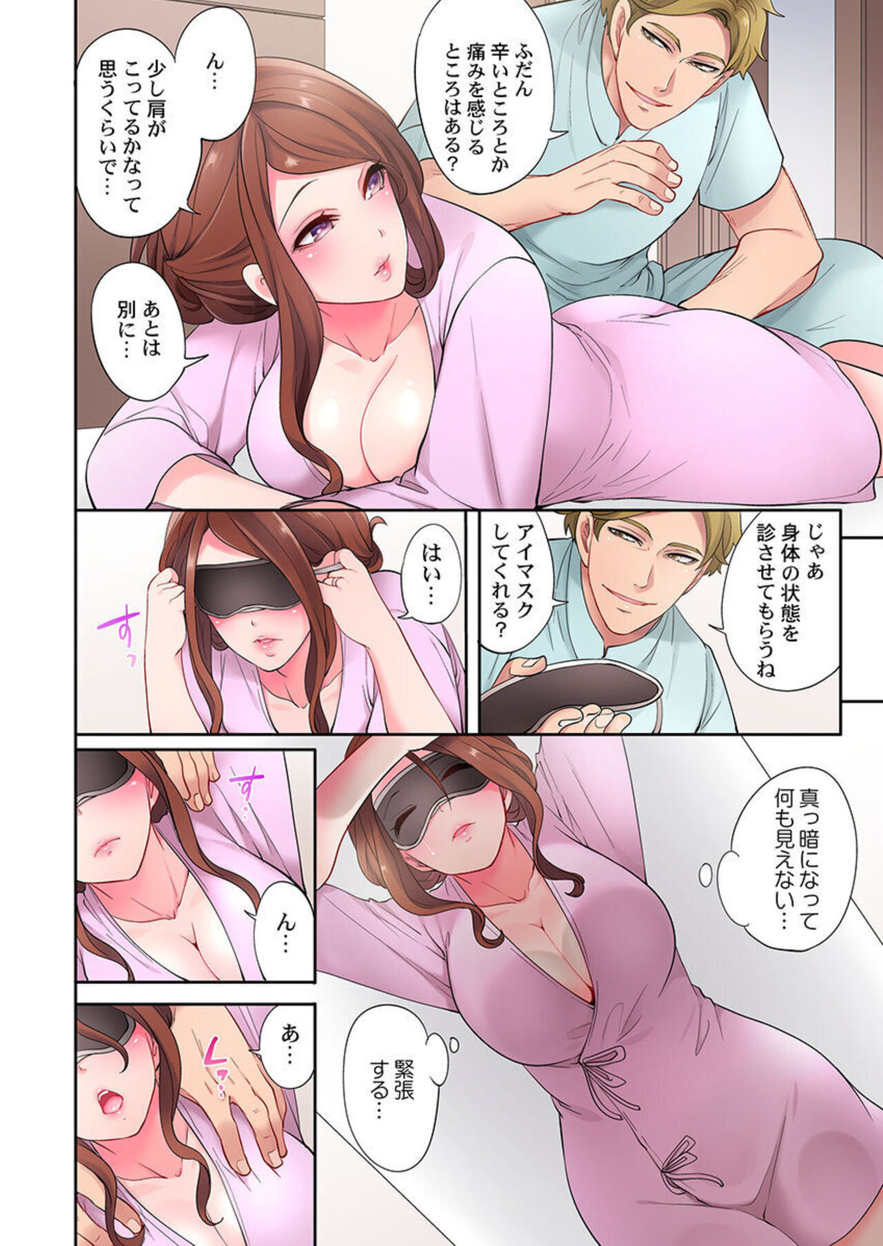 Otto Igai ni Ikasareta Hi. ~Zenshin ga Seikantai ni Kawaru Mekakushi Oil Massage~ 1 page 10 full