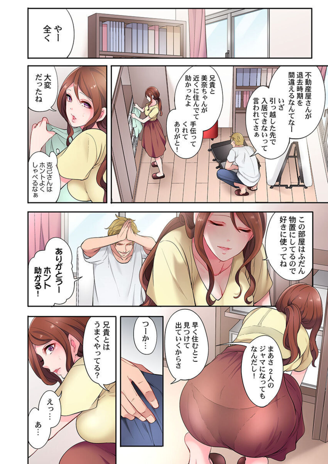 Otto Igai ni Ikasareta Hi. ~Zenshin ga Seikantai ni Kawaru Mekakushi Oil Massage~ 1 page 6 full