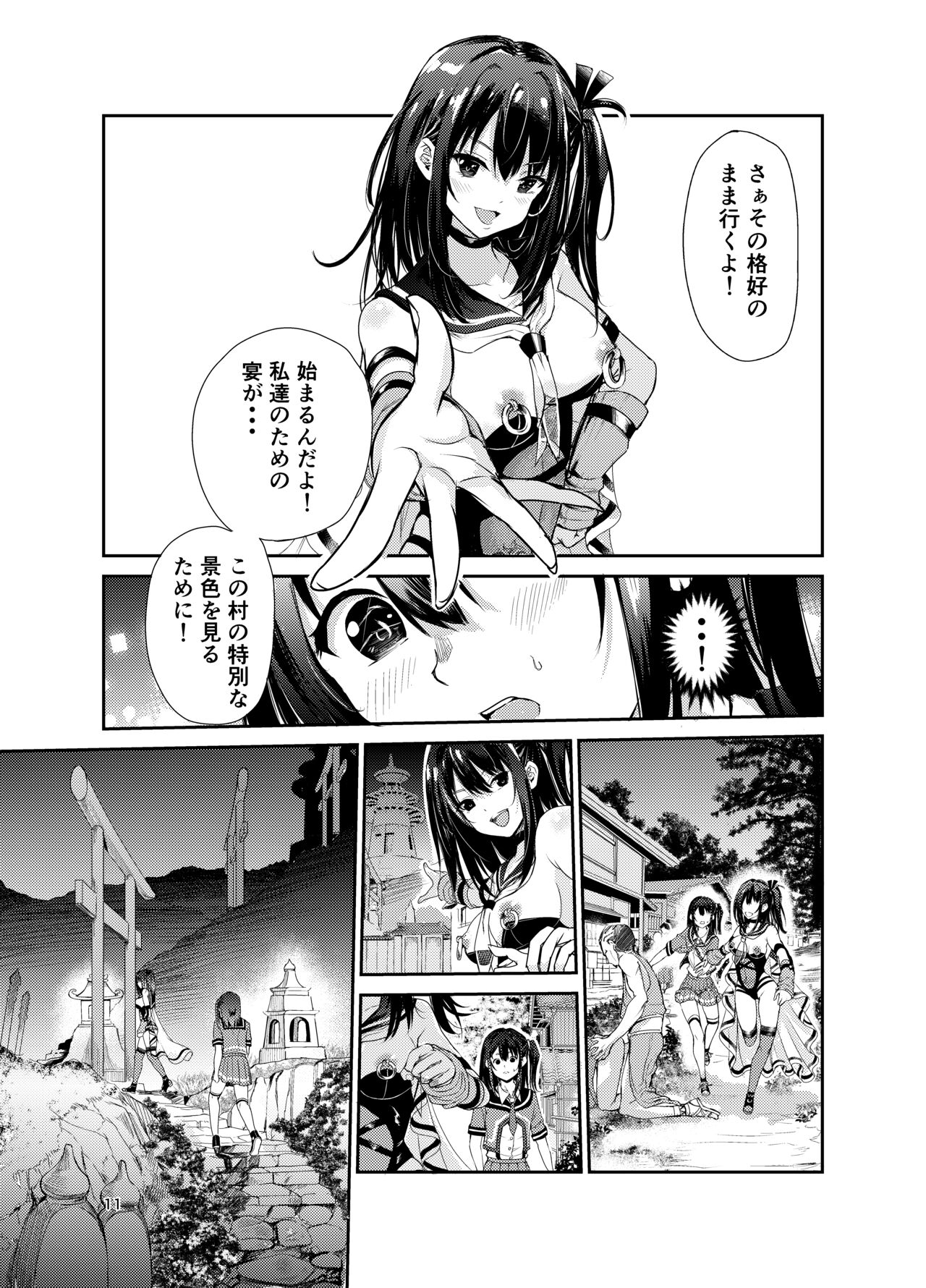 Tsuyagari Mura 7 ~Kareshi o Mamoru Tame Hikyou no Mura de Kyousei Gohoushi & NTR Sex~ page 10 full