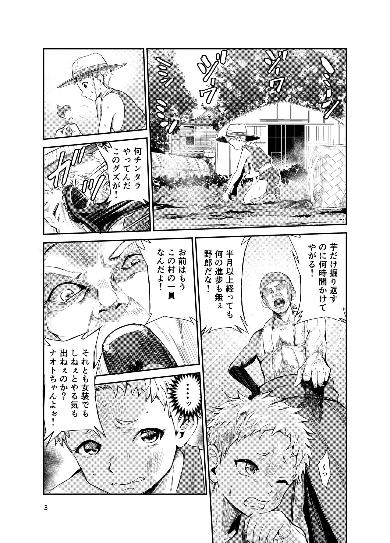 Tsuyagari Mura 7 ~Kareshi o Mamoru Tame Hikyou no Mura de Kyousei Gohoushi & NTR Sex~ page 2 full