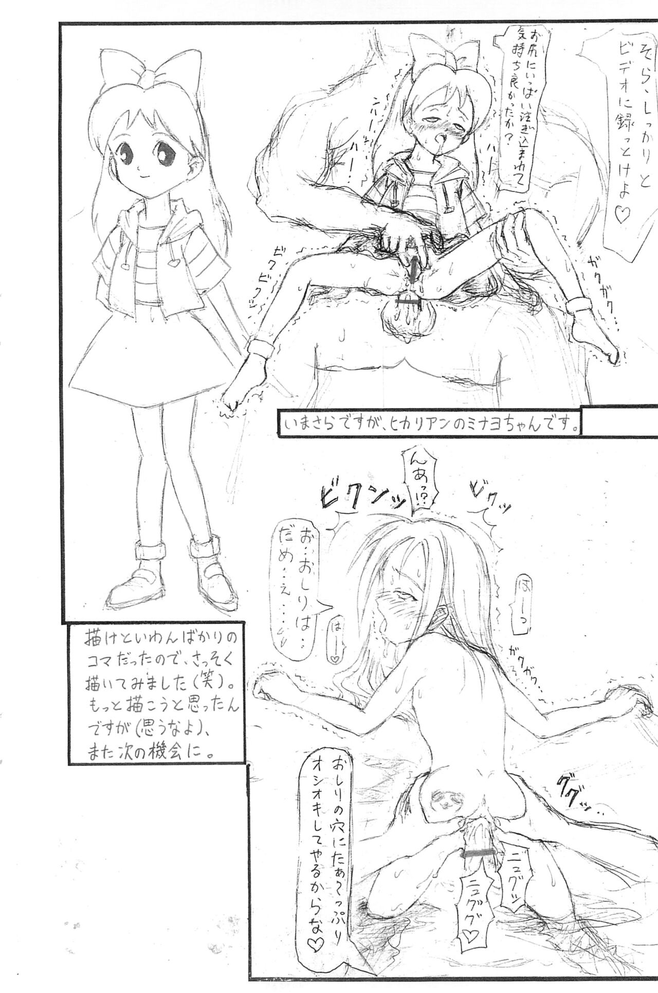 Guchokuya Daiichigou page 6 full
