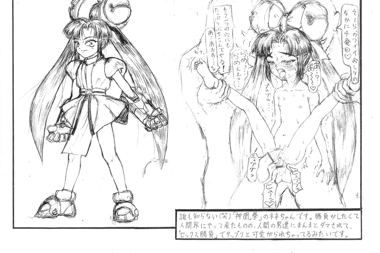 Guchokuya Daiichigou page 8 full