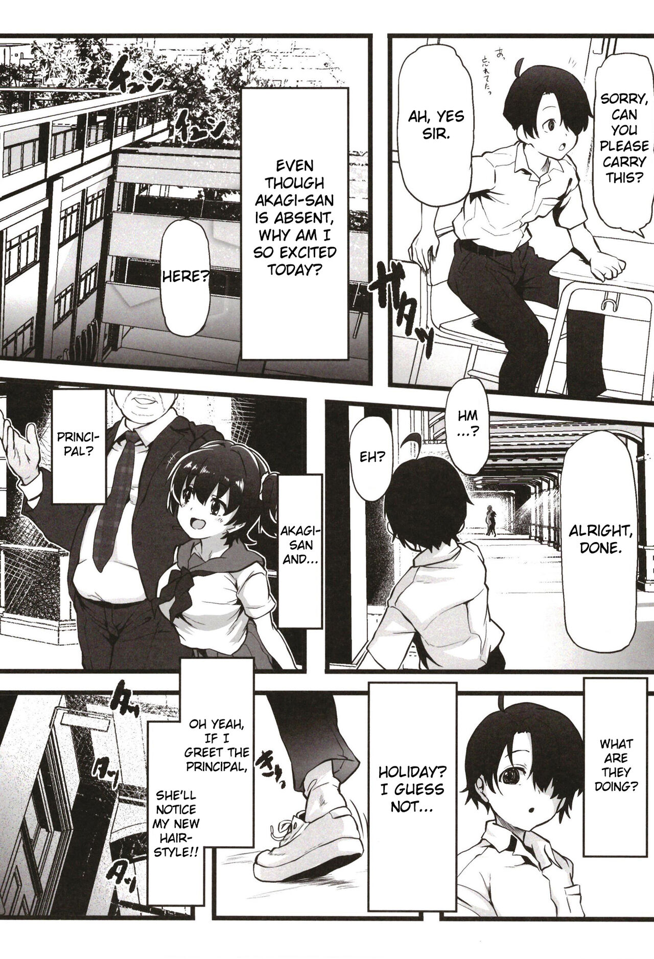 Kurasumeito no Akagi-san page 7 full