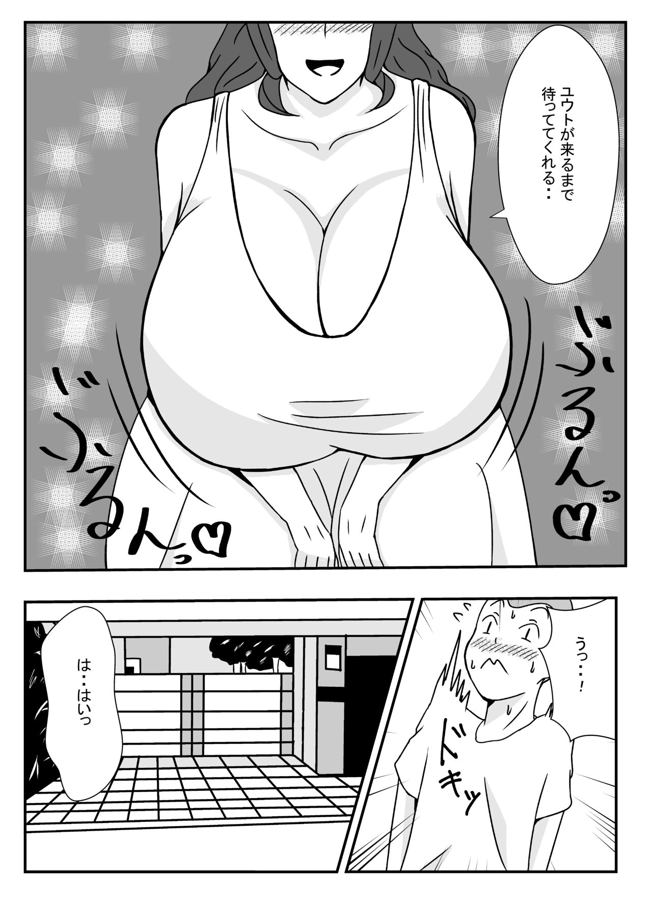 ムチムチ無防備なおばさんに告白したらエッチできた - Page 3 » nhentai