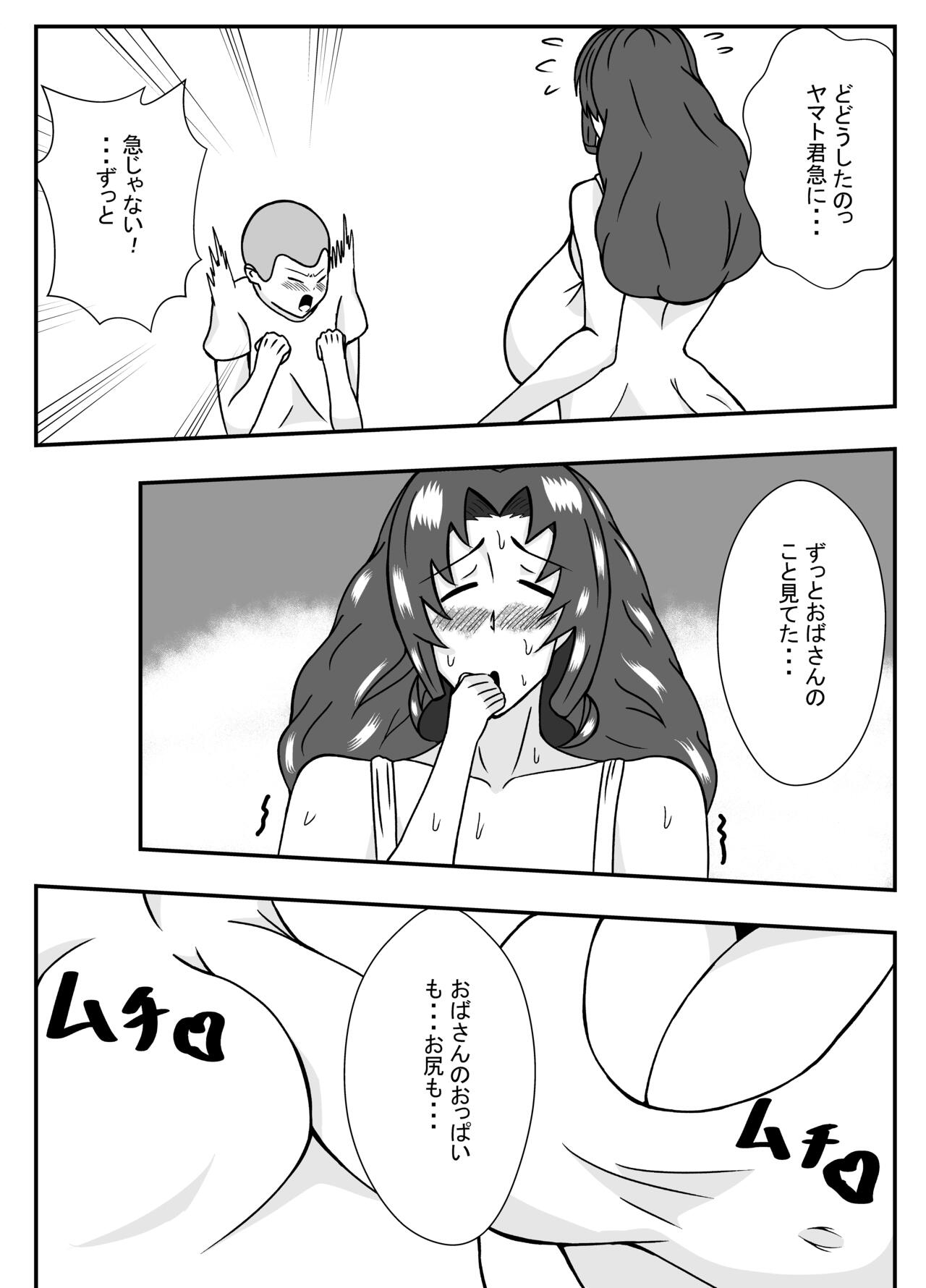 ムチムチ無防備なおばさんに告白したらエッチできた page 6 full