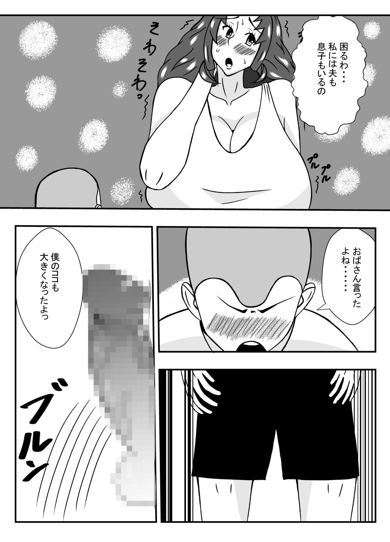 ムチムチ無防備なおばさんに告白したらエッチできた page 7 full