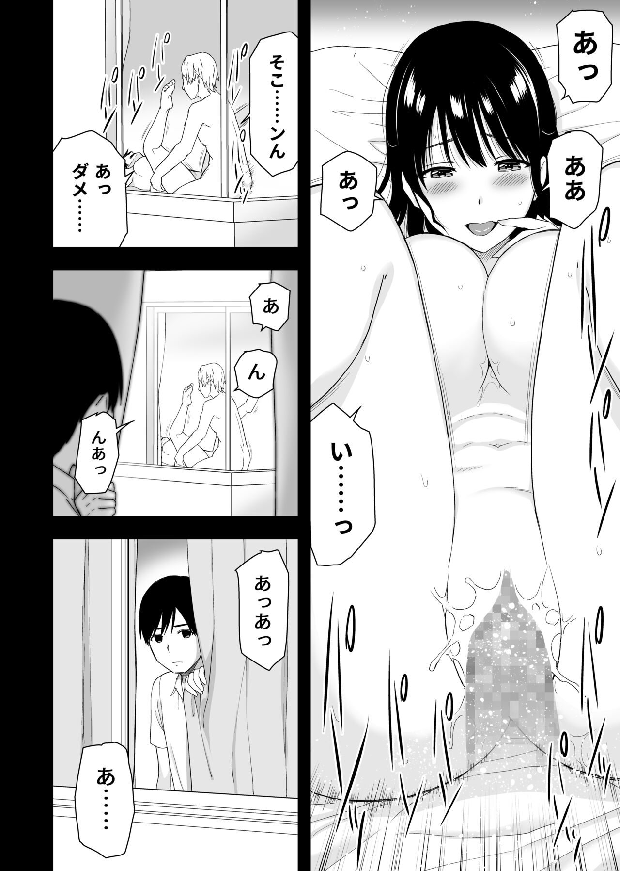 Osananajimi to Hajimete no Kuchidome Sex page 2 full