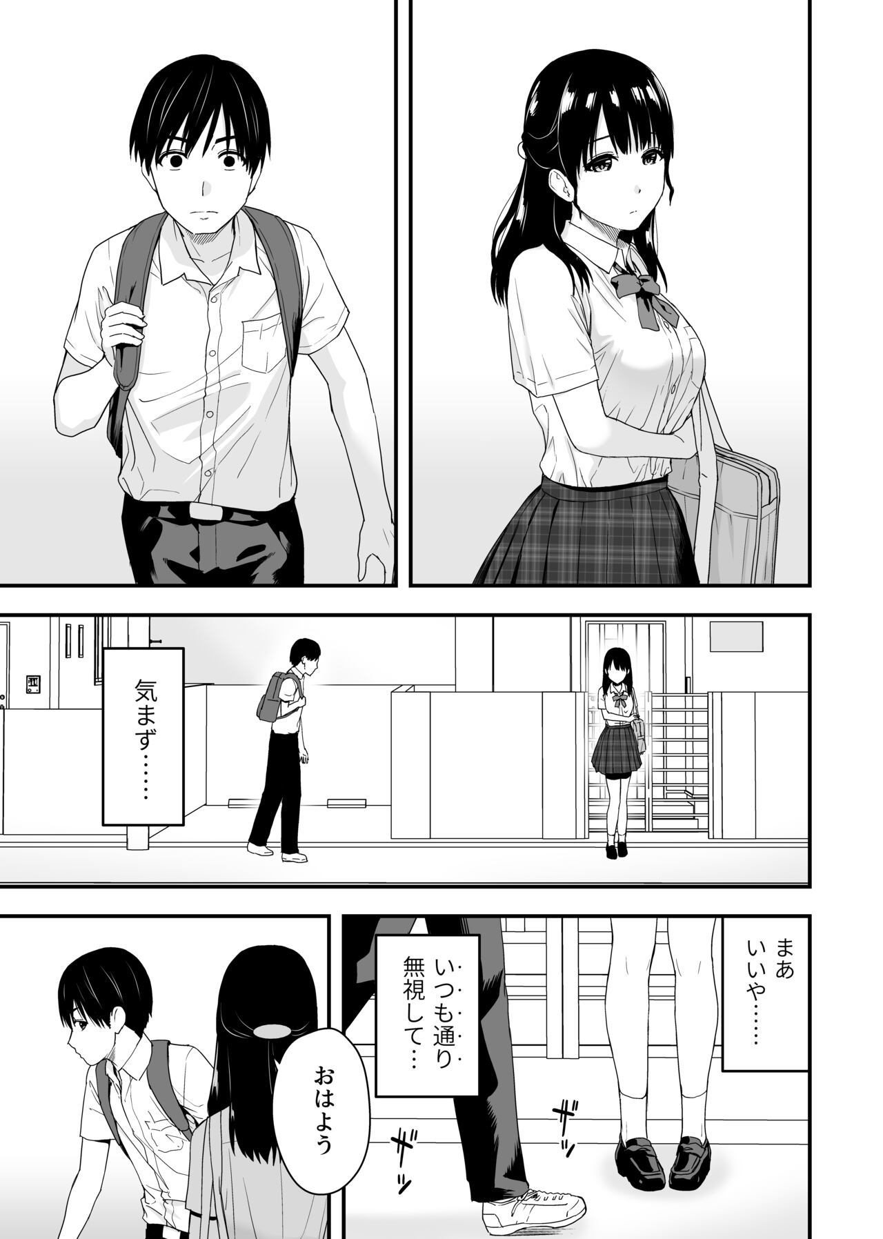 Osananajimi to Hajimete no Kuchidome Sex page 5 full