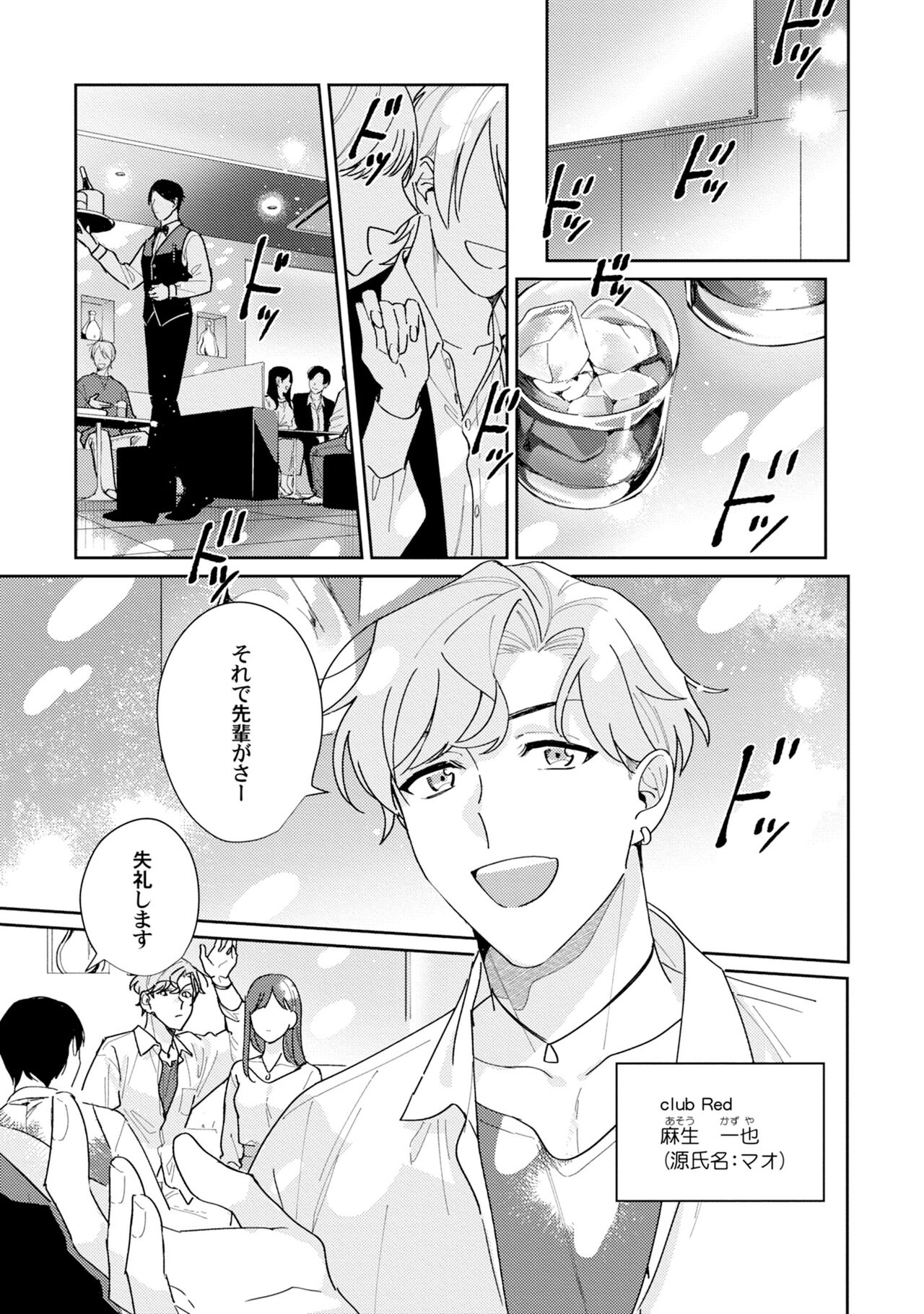 Midnight Training Hour 1 page 3 full