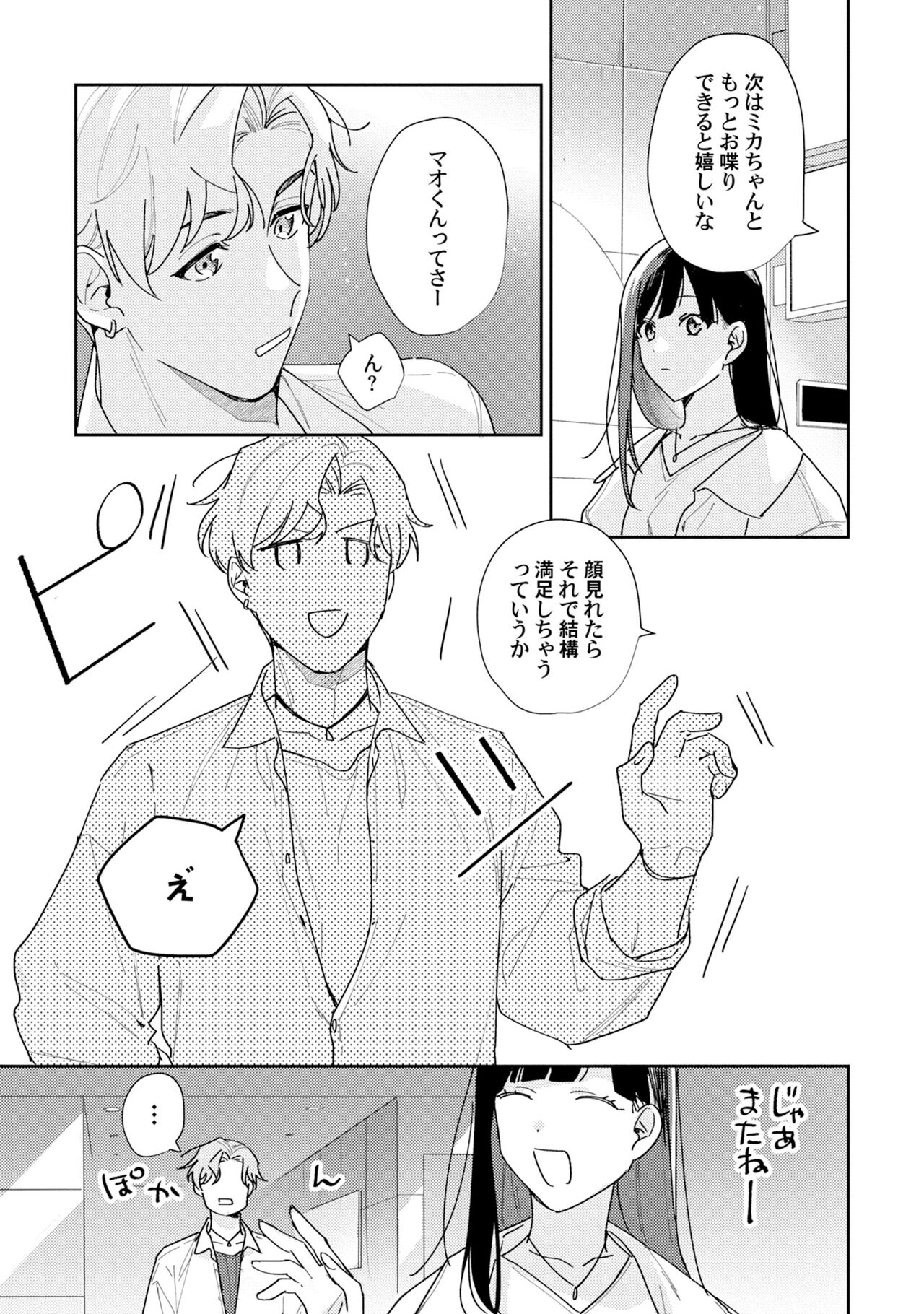 Midnight Training Hour 1 page 5 full