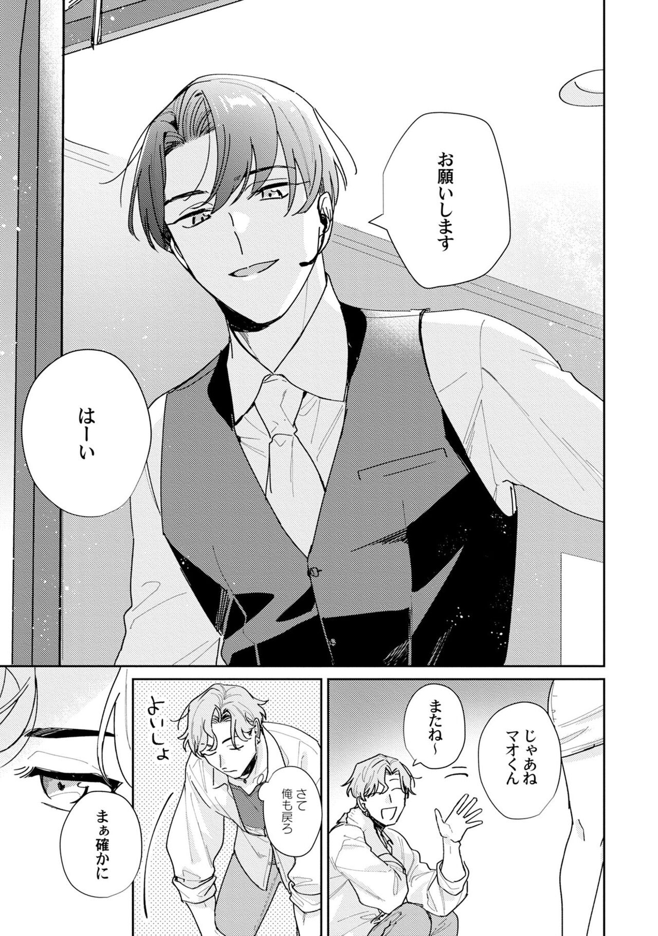 Midnight Training Hour 1 page 9 full