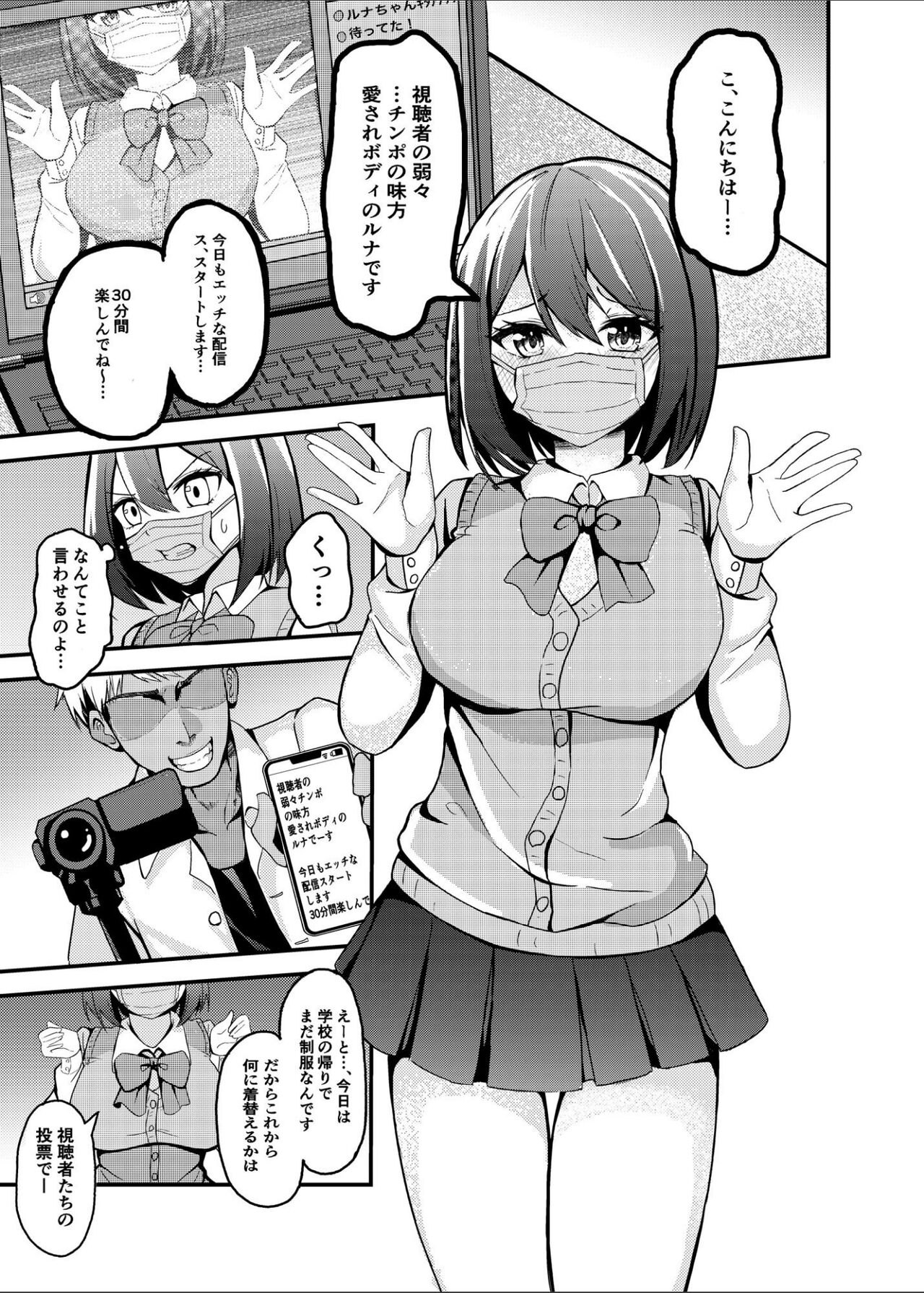 Kareshi Mochi Shoujo ga, NTR Haishin ni Ochiru made... page 2 full