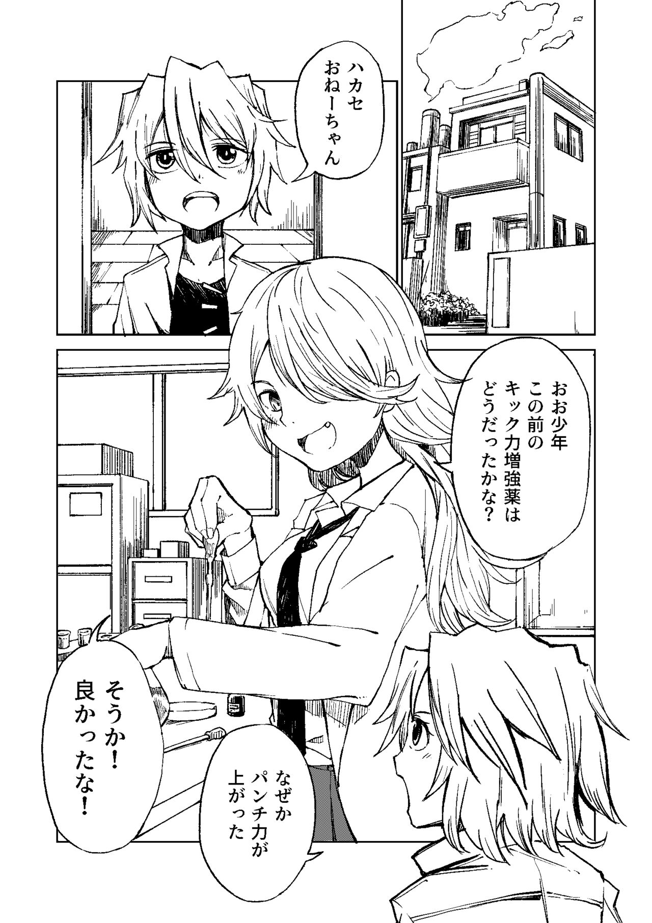 Chemikal.Lab page 2 full