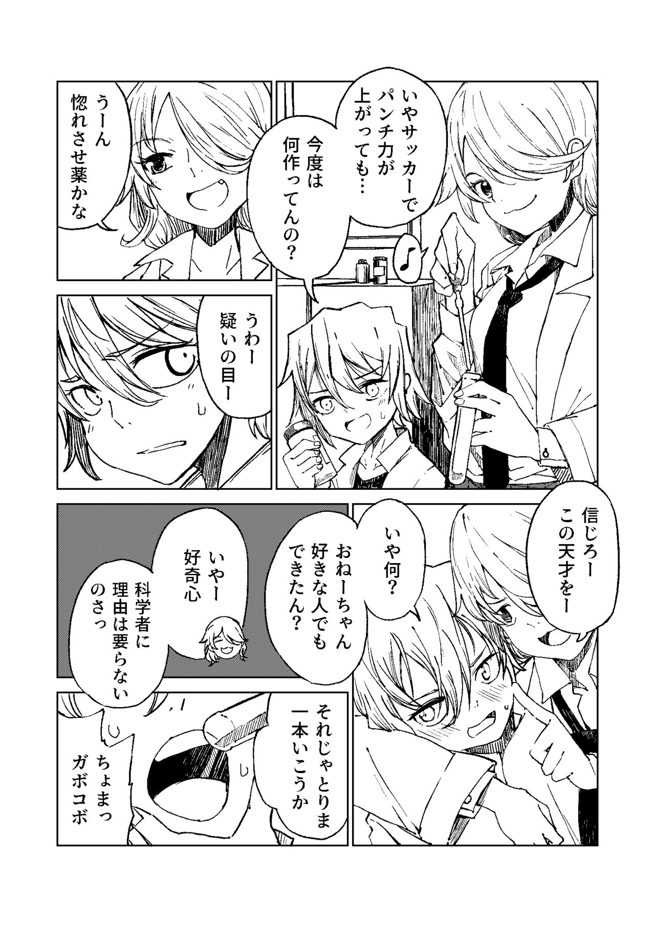 Chemikal.Lab page 3 full