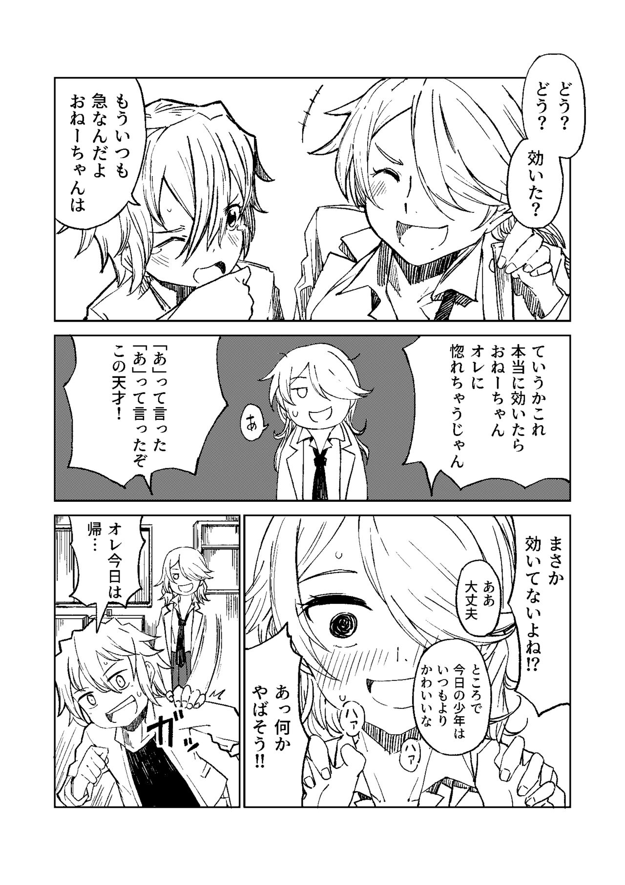 Chemikal.Lab page 4 full