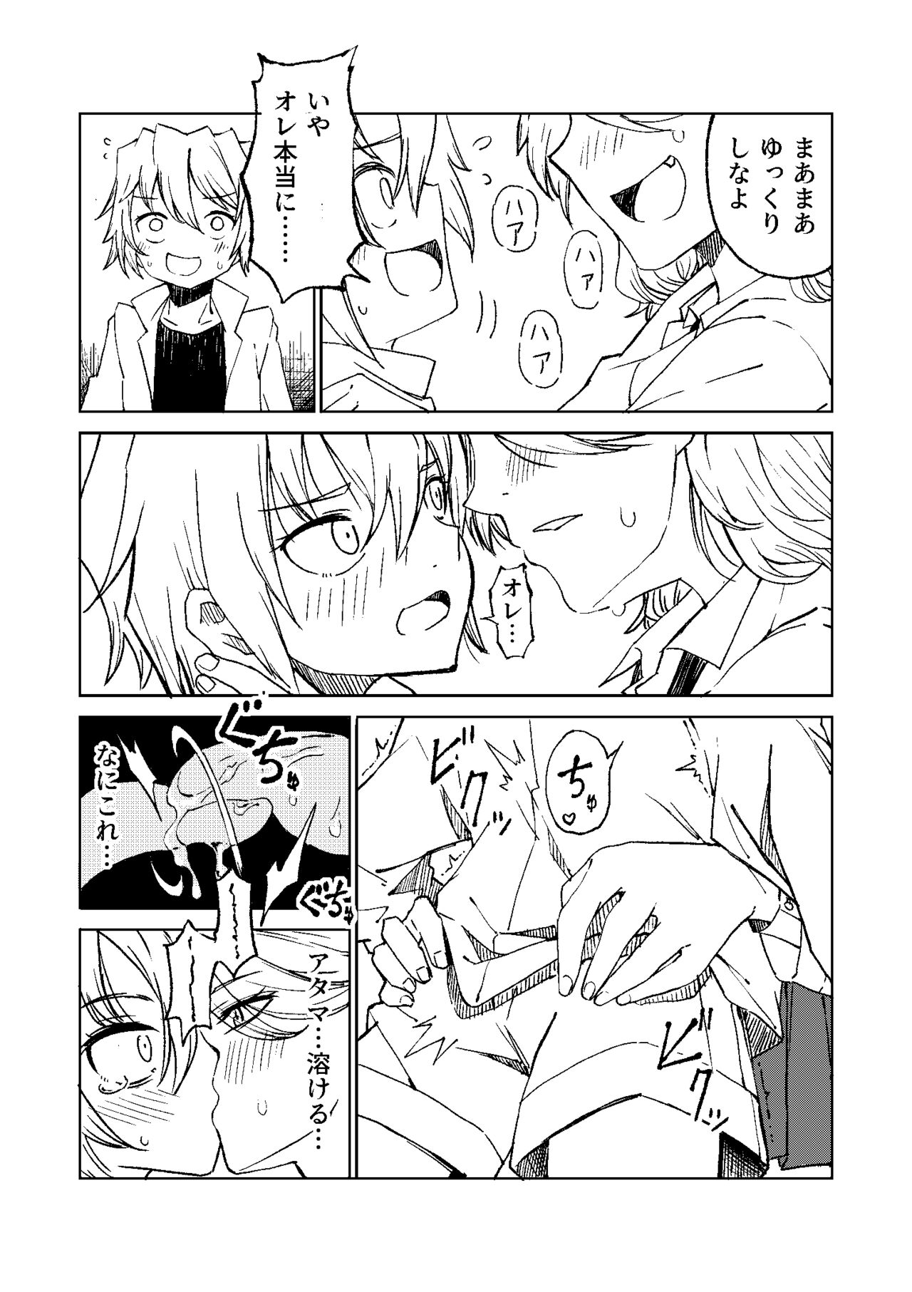 Chemikal.Lab page 5 full