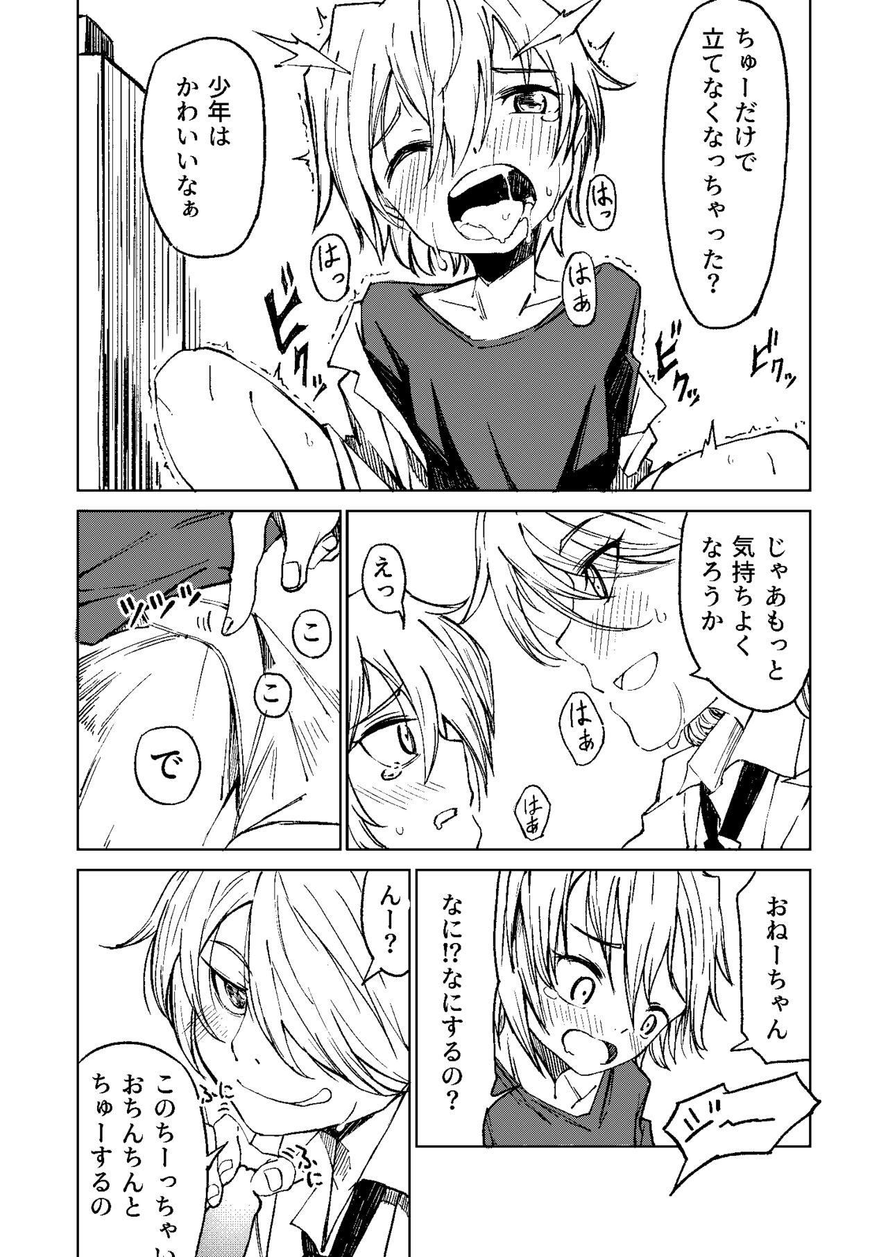 Chemikal.Lab page 7 full