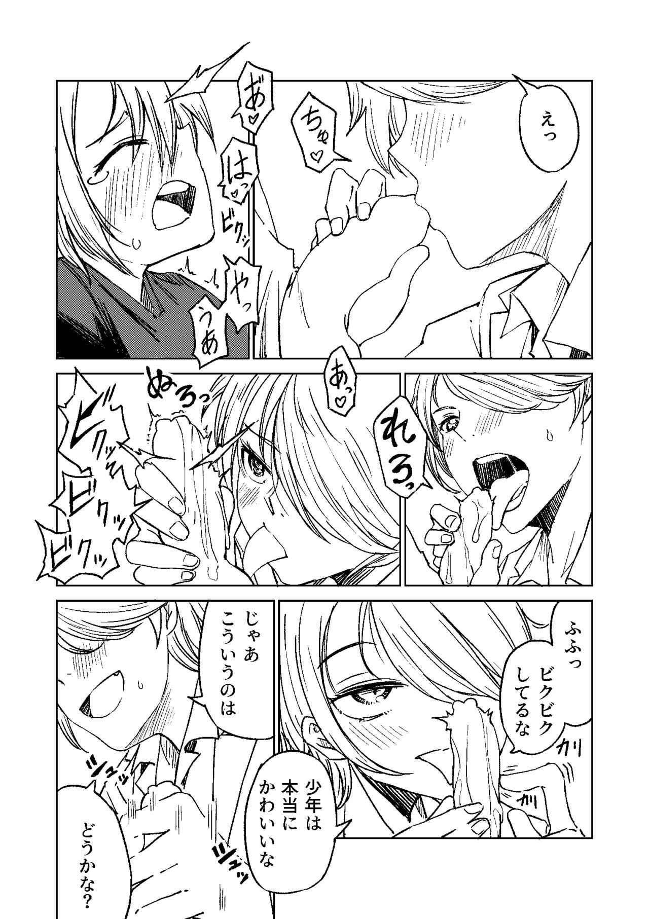 Chemikal.Lab page 8 full