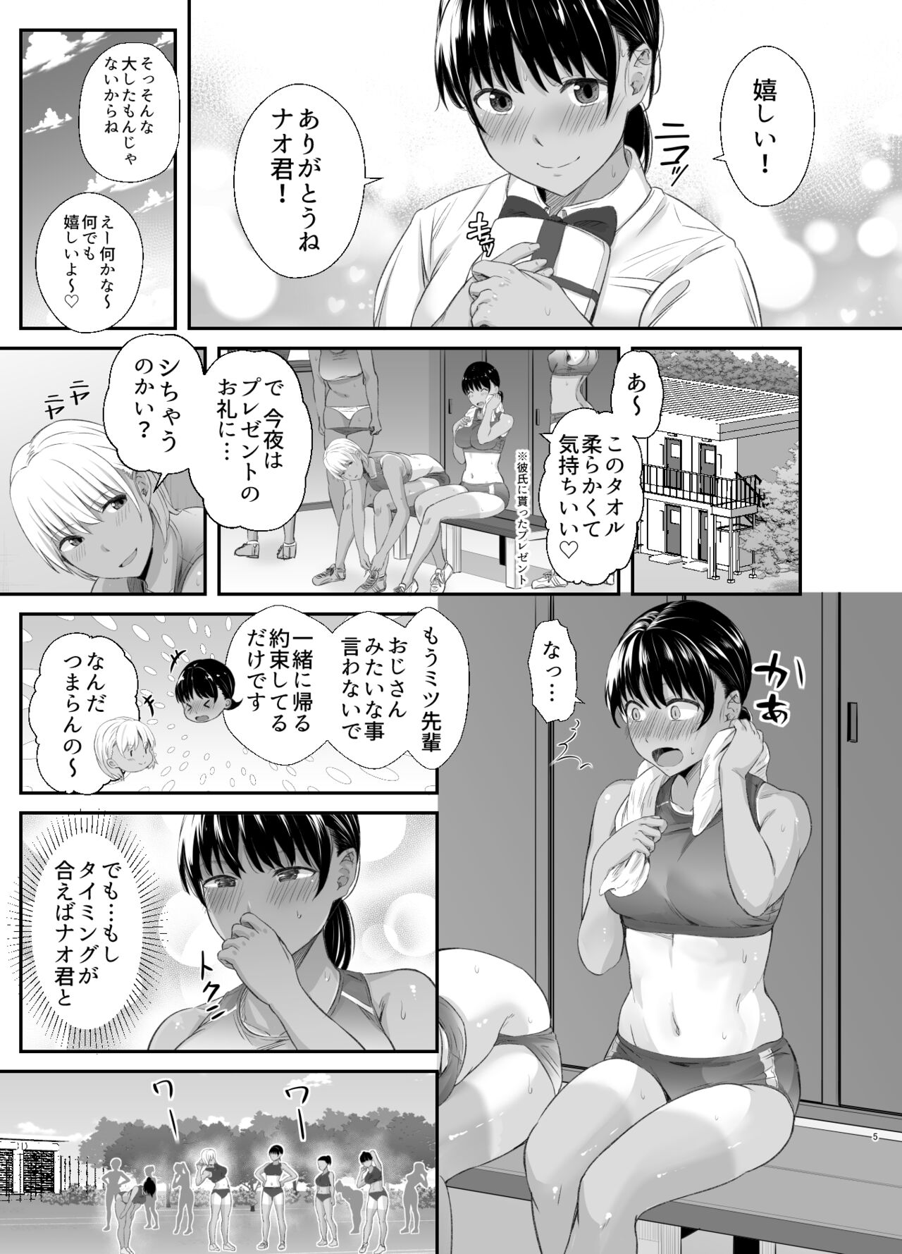 Renshuu Nesshin na Rikubu Kanojo ga Shuuchi Shidou ni Kuppuku Suru made 2 page 4 full