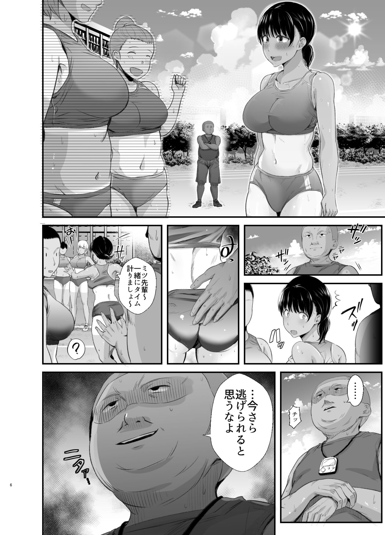Renshuu Nesshin na Rikubu Kanojo ga Shuuchi Shidou ni Kuppuku Suru made 2 page 5 full