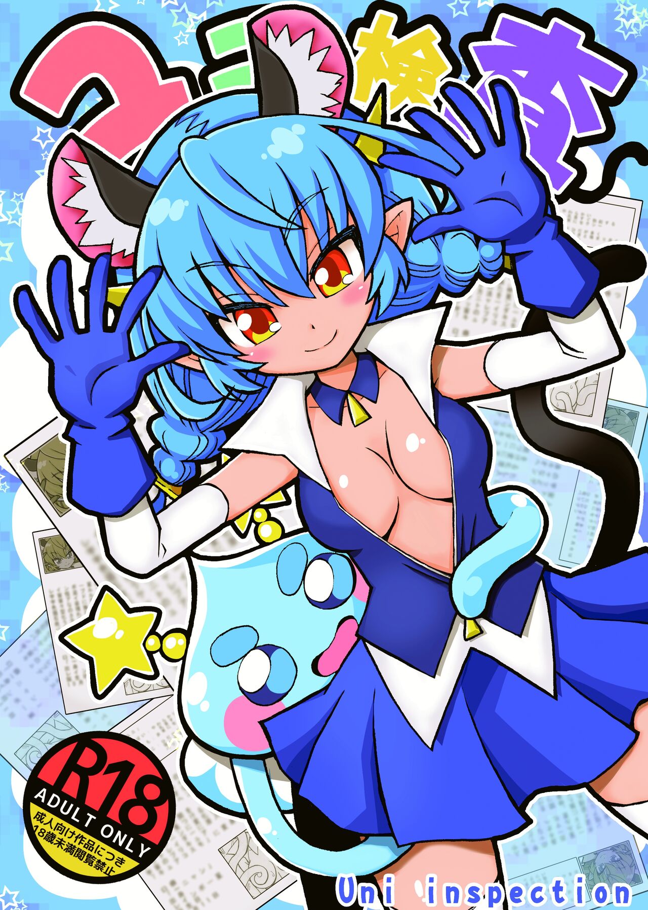 Uni Kensa page 1 full