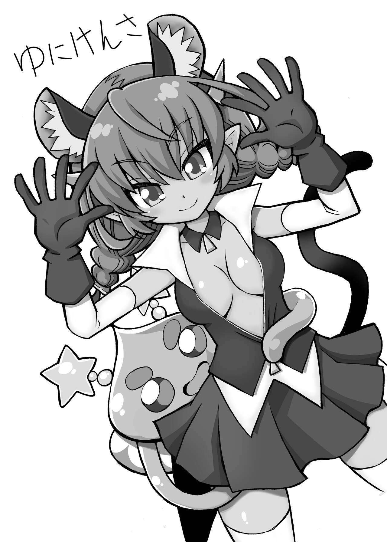 Uni Kensa page 2 full