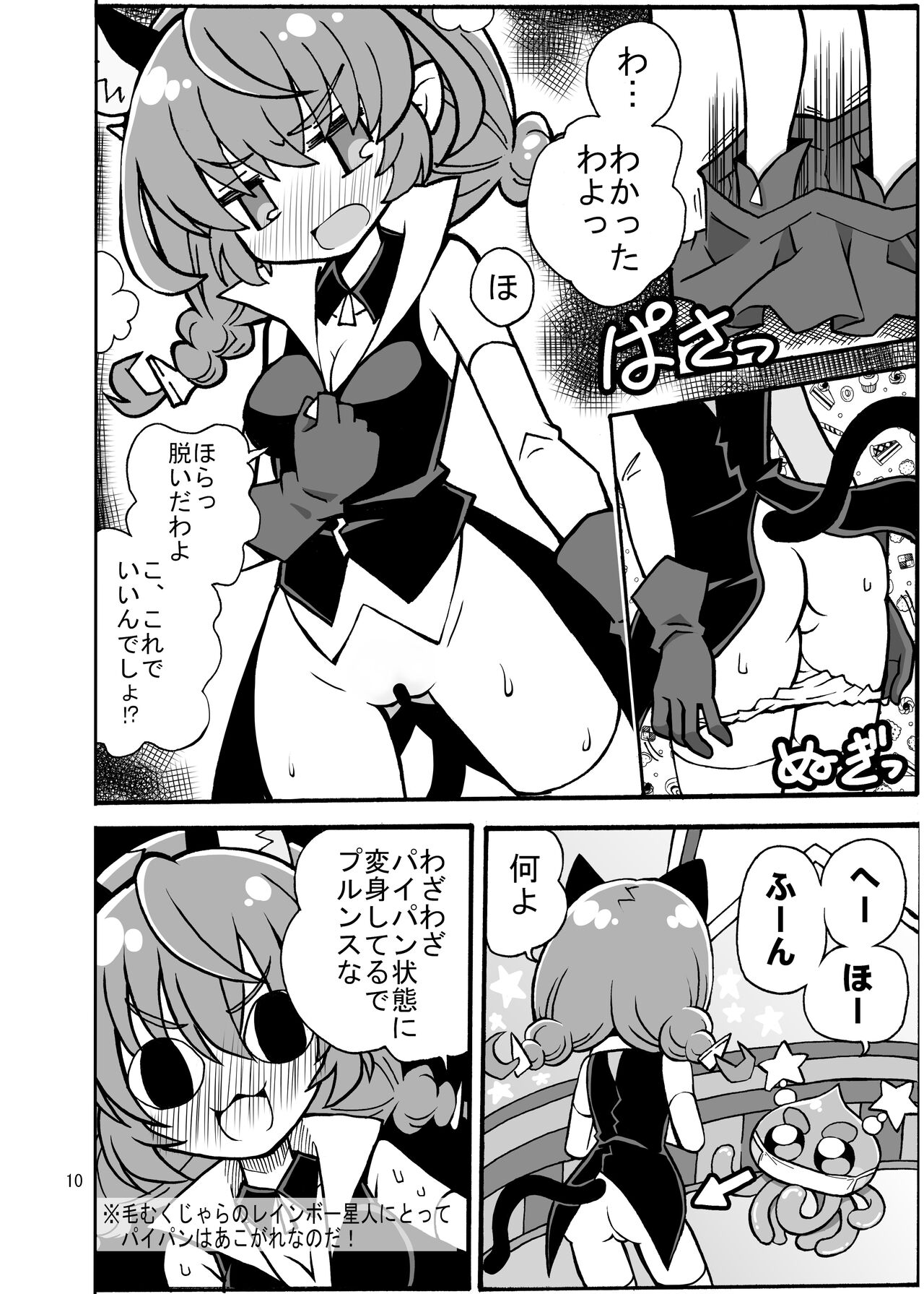 Uni Kensa page 9 full
