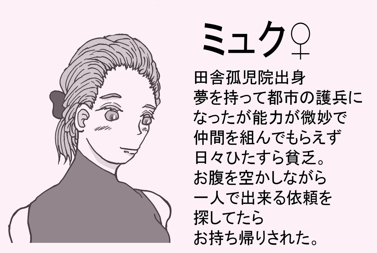 Ryuuto to Binbou Mamoru-hei page 2 full