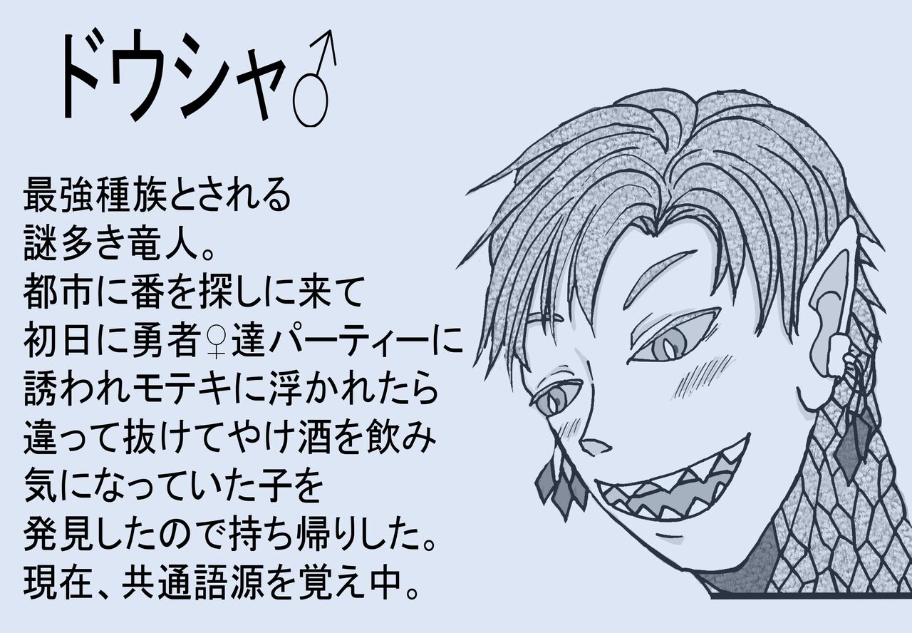 Ryuuto to Binbou Mamoru-hei page 3 full