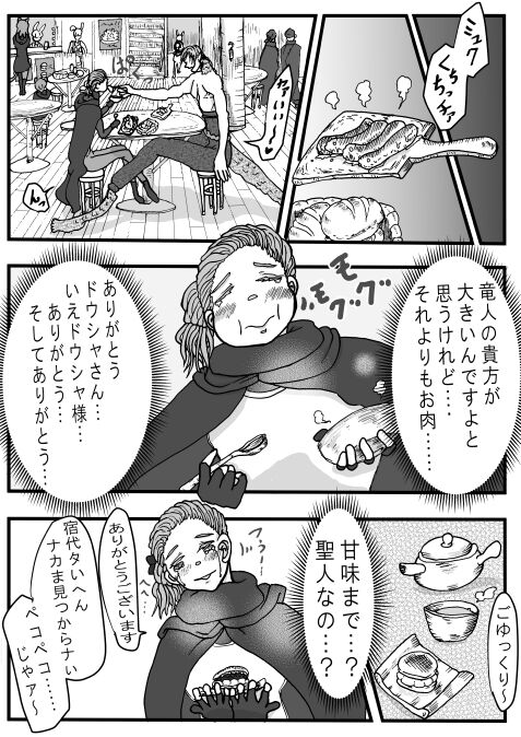 Ryuuto to Binbou Mamoru-hei page 5 full