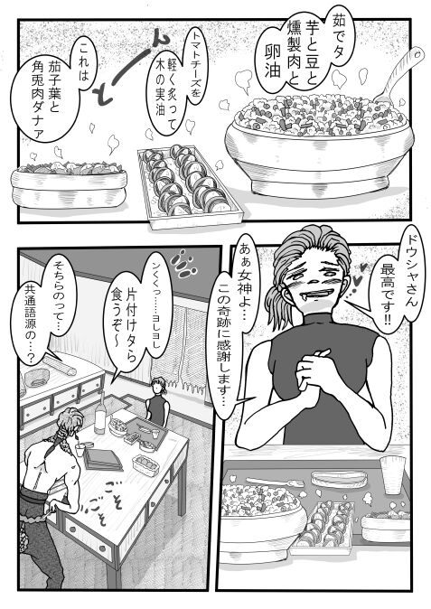 Ryuuto to Binbou Mamoru-hei page 7 full