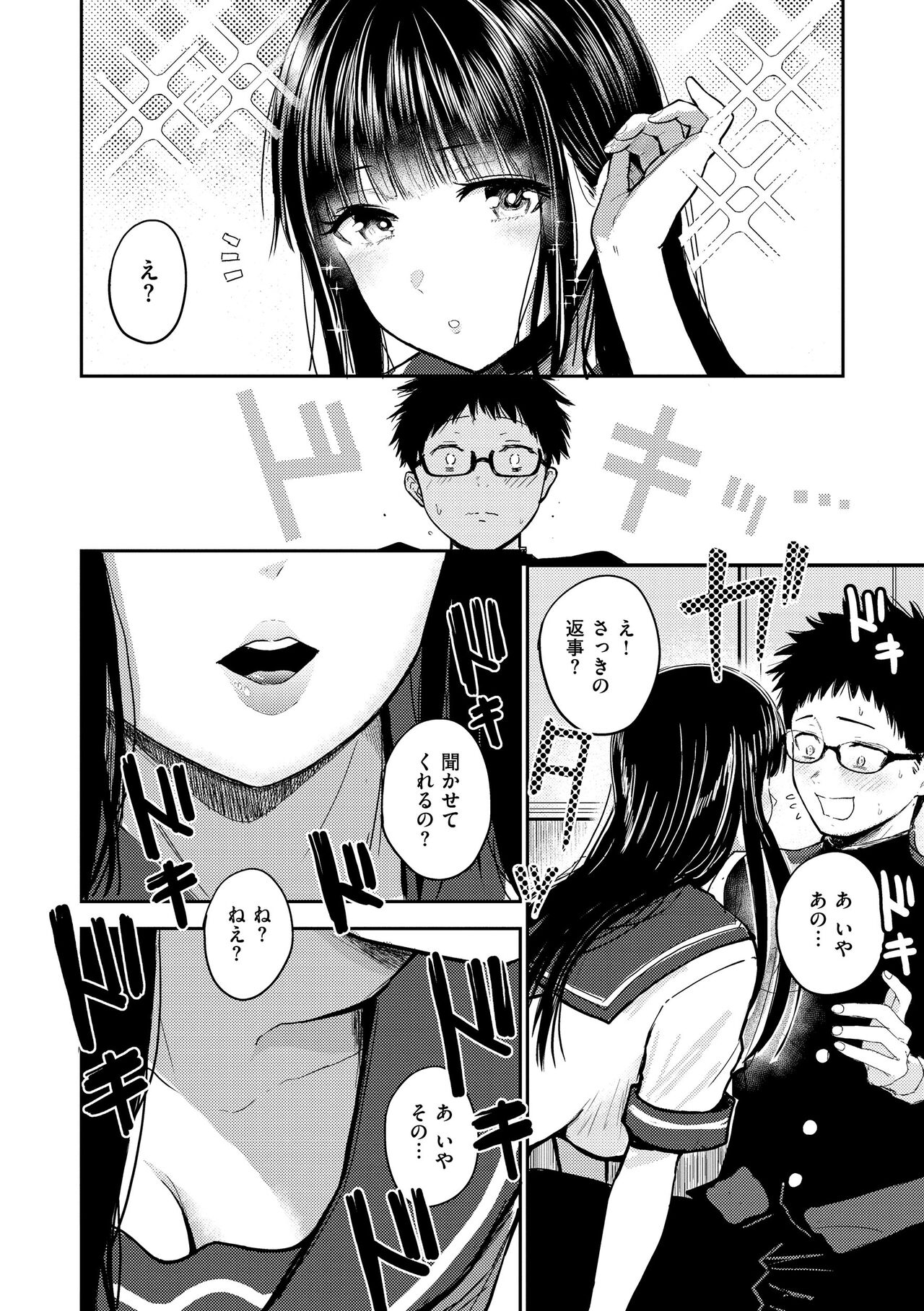 Shikoresugii! Shikorism more & more!!!!!! page 10 full