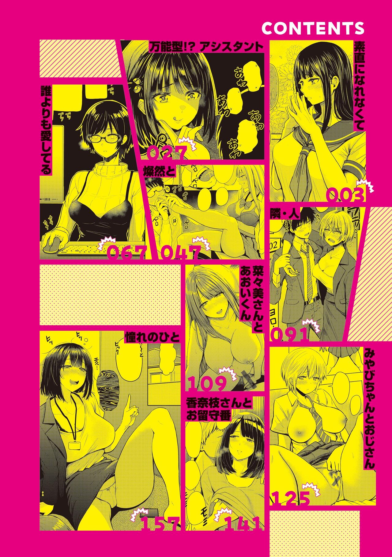 Shikoresugii! Shikorism more & more!!!!!! page 4 full