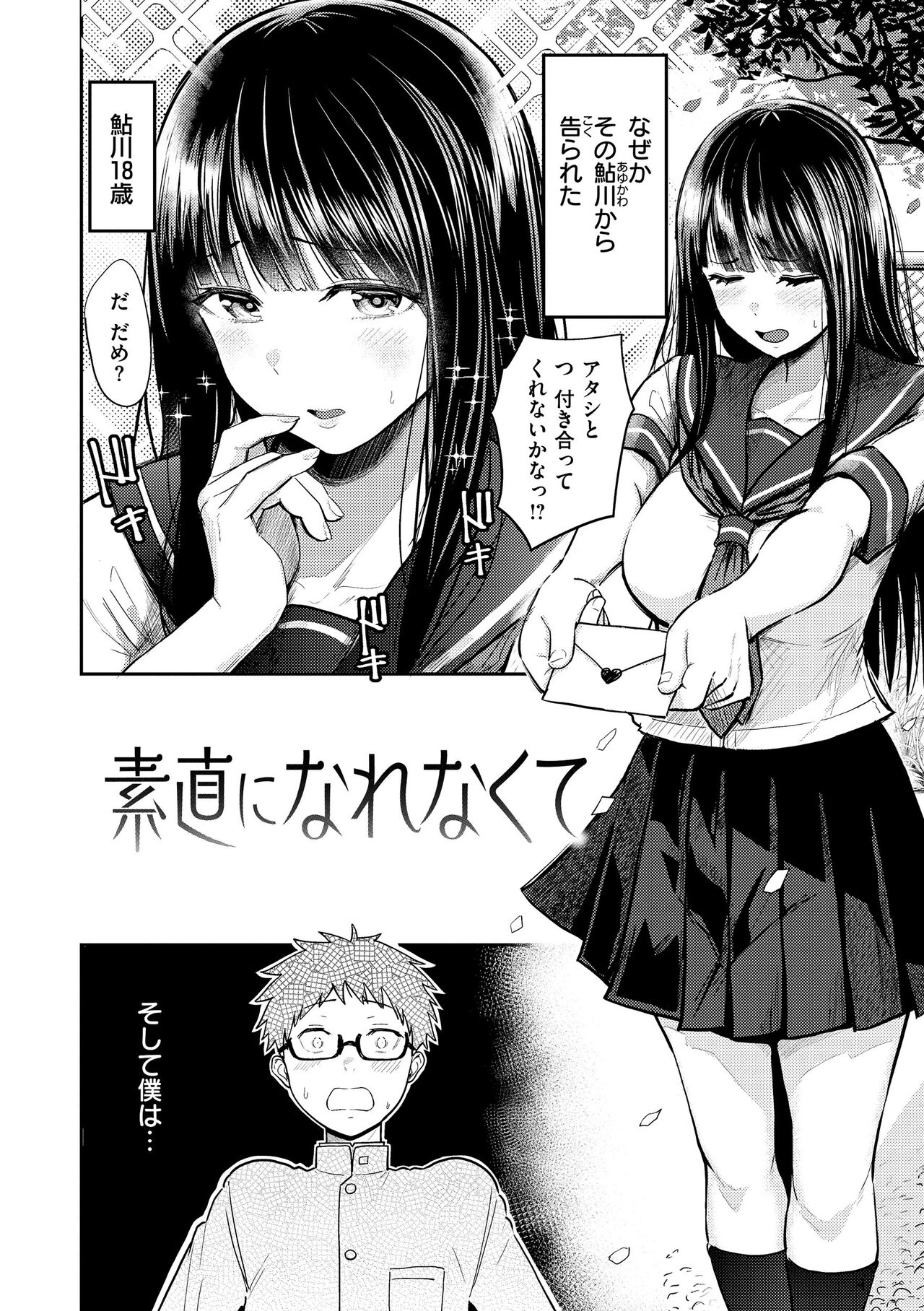 Shikoresugii! Shikorism more & more!!!!!! page 6 full