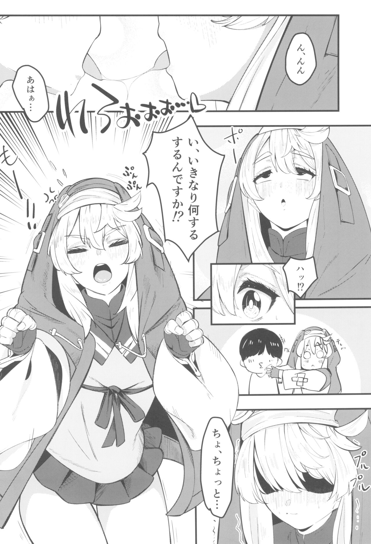 Bridget-underline page 6 full