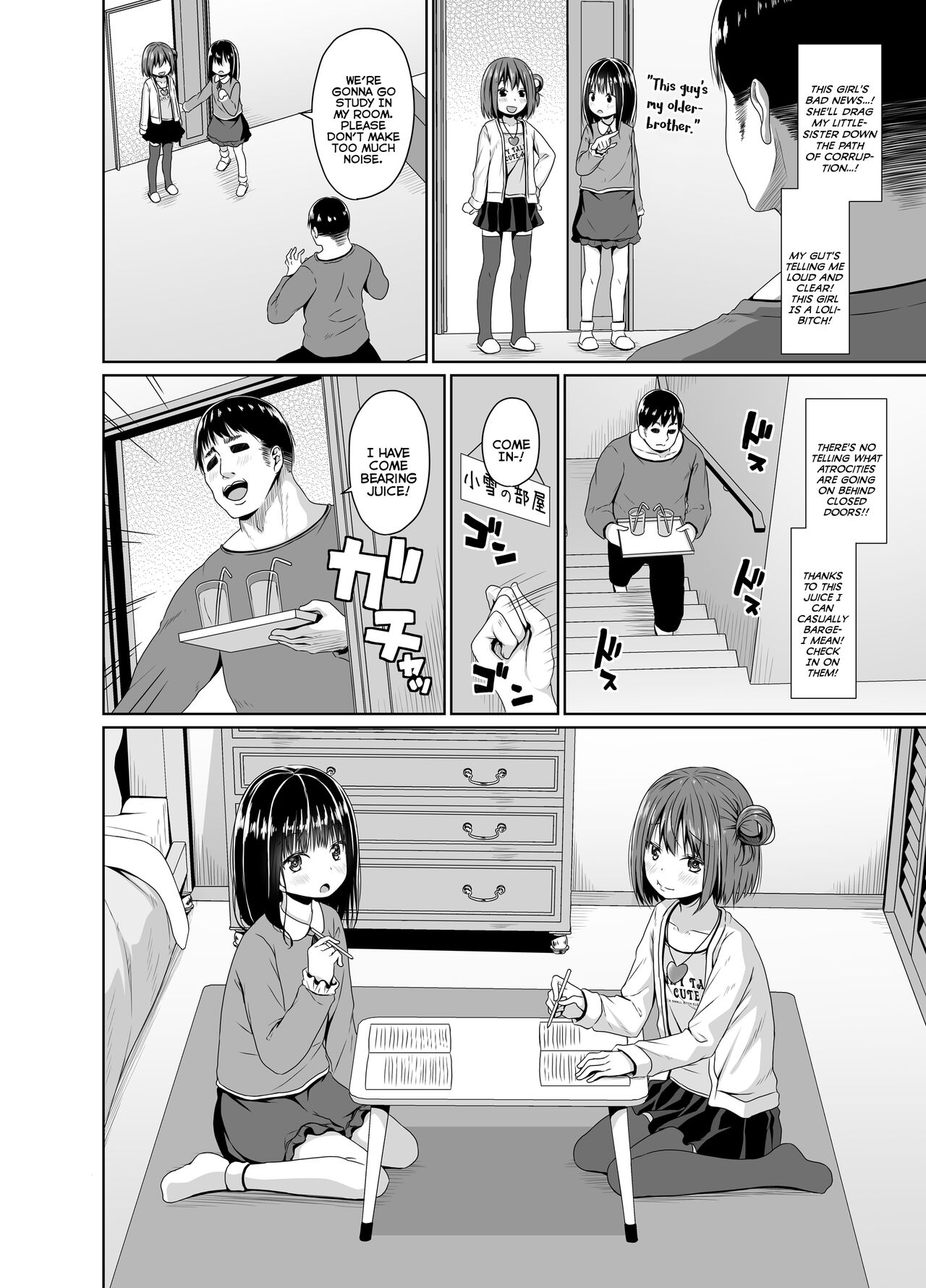 Seiso na Imouto no Tomodachi wa Mesugaki deshita | My Pure and Innocent Little Sister Became Friends With a Mesugaki page 3 full