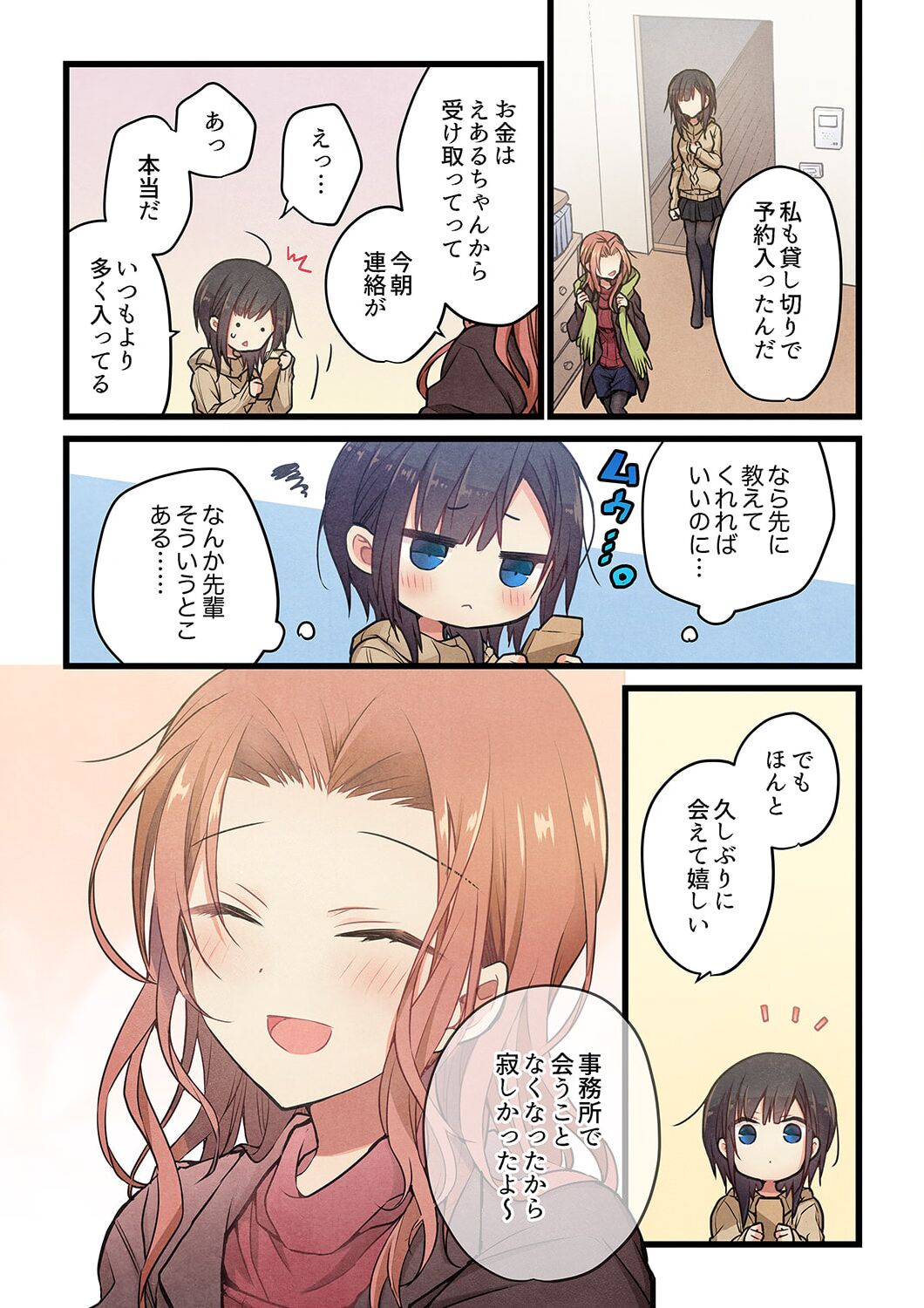 Kimi ga Sore o Ai to Yonde mo - Even if you call it love 33 page 3 full