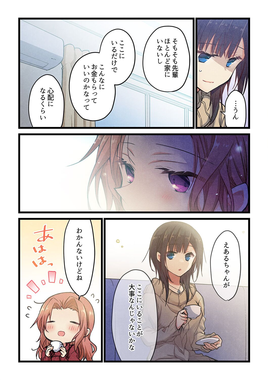 Kimi ga Sore o Ai to Yonde mo - Even if you call it love 33 page 6 full